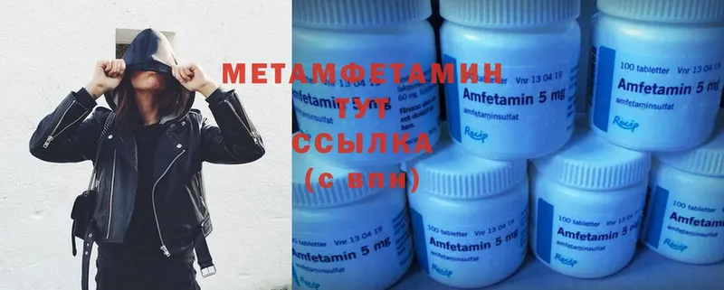 МЕТАМФЕТАМИН Methamphetamine  Неман 